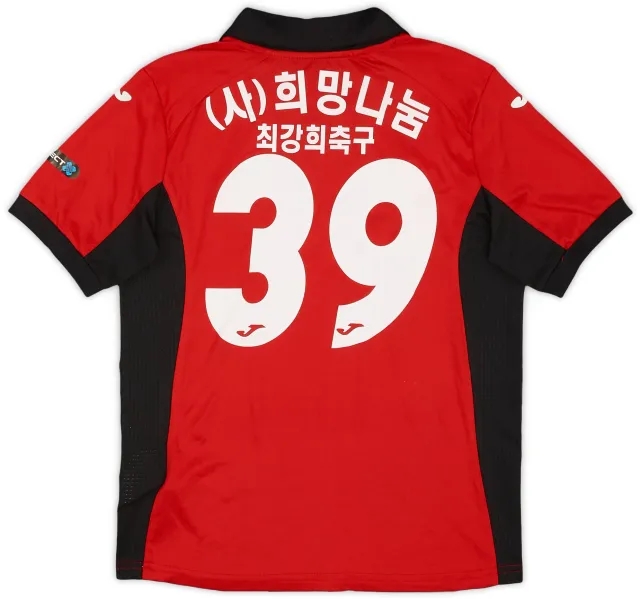 Joma 2017-18 Choi Kang-hee FC Home Shirt #39 - 8/10 - (S.Boys)