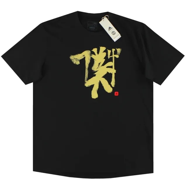 2022-23 Manchester United adidas Chinese Story Tee *BNIB* - Manchester United / BNIB 
